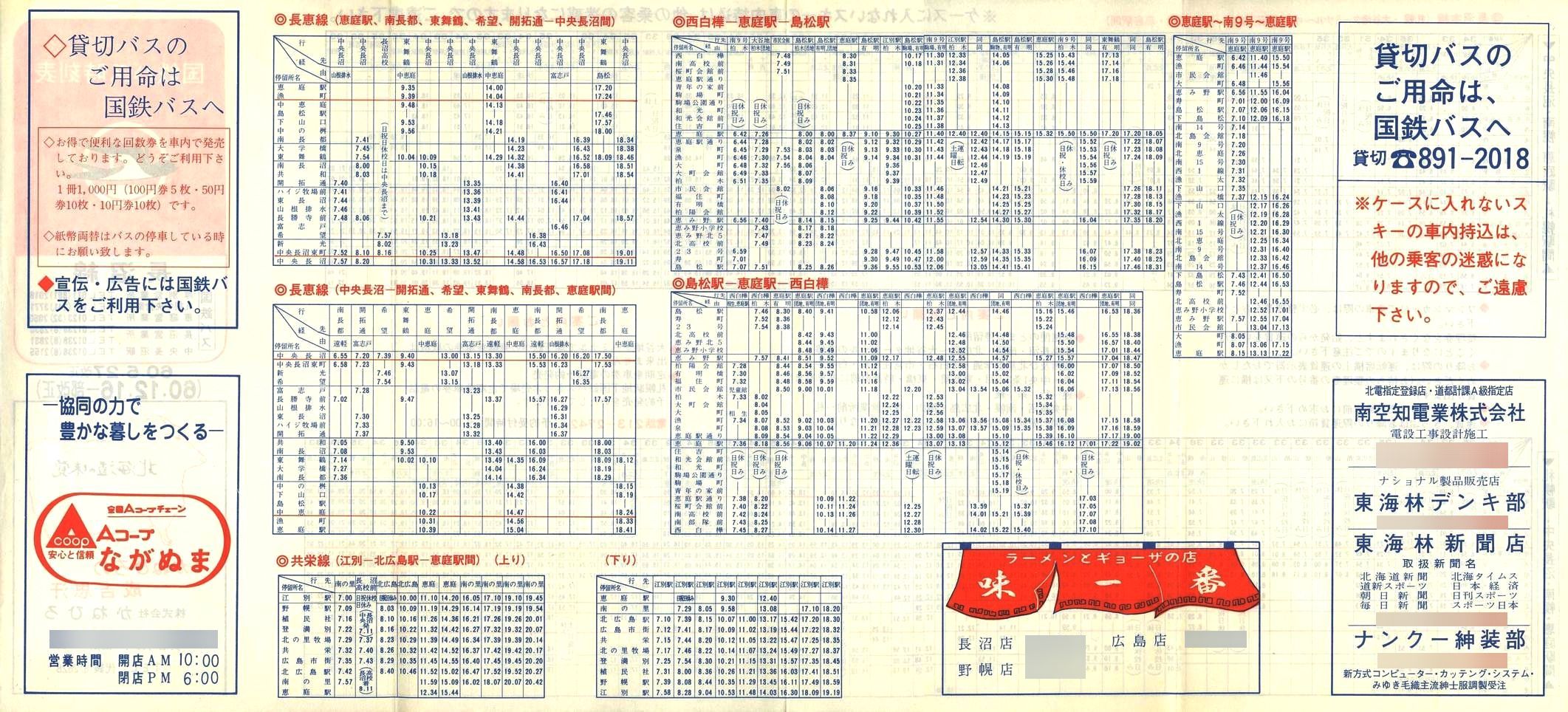 1985-12-16_SoX_\