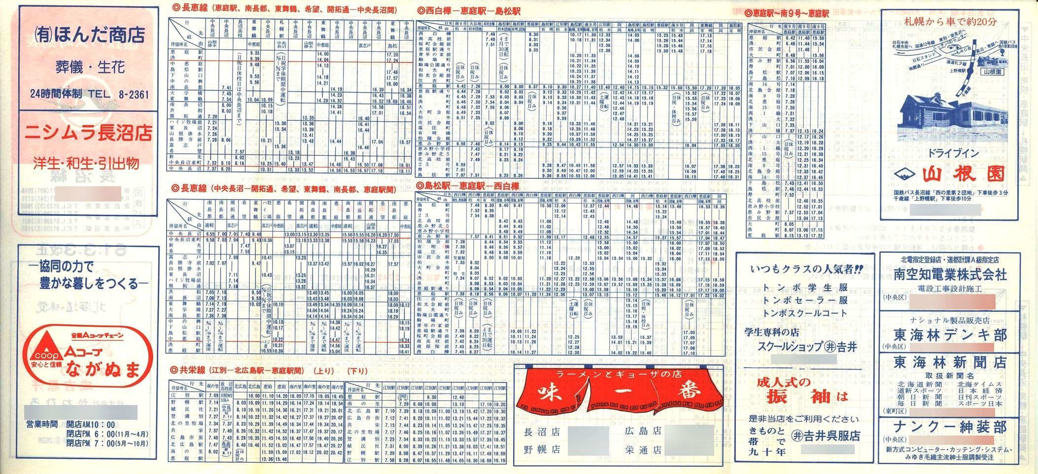 1986-03-03_SoX_\