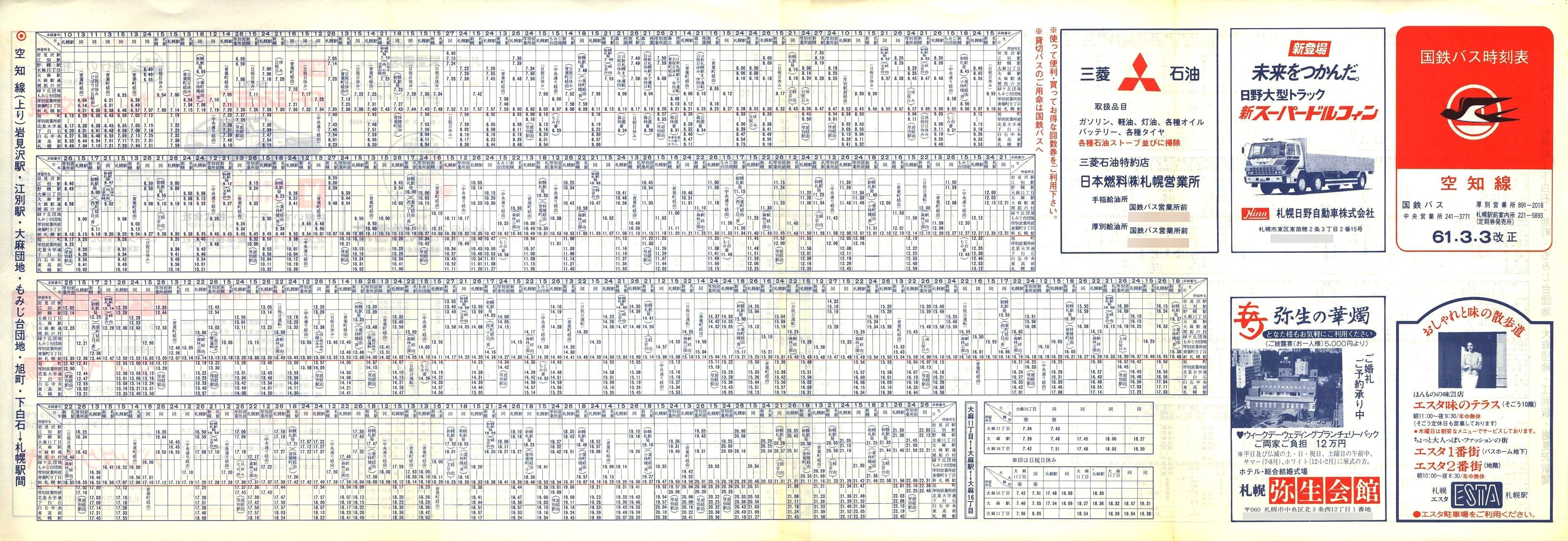 1986-03-03_SoX_m\\