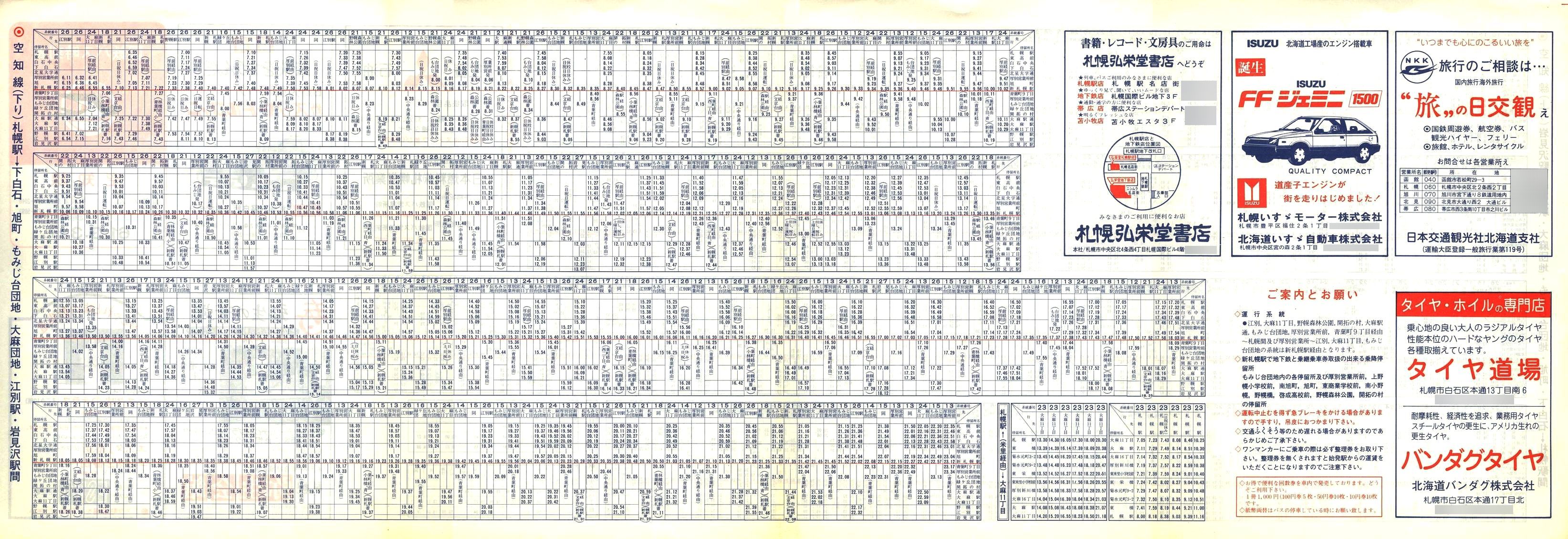 1986-03-03_SoX_m\