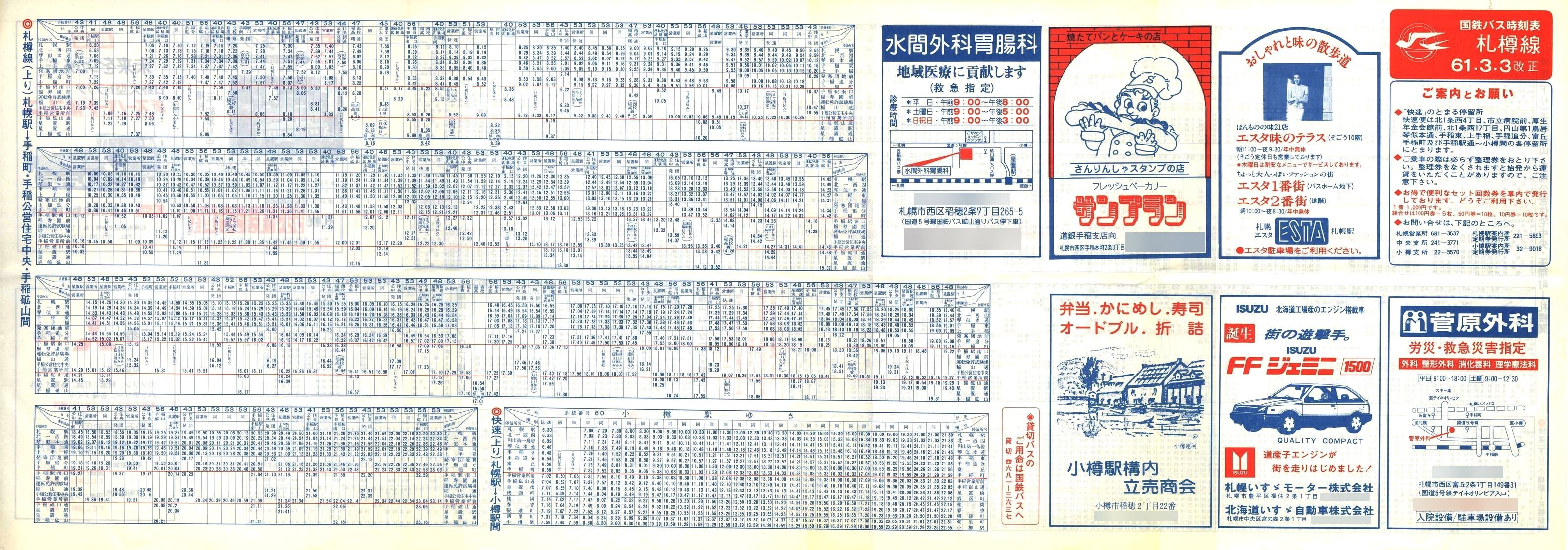 1986-03-03_SoX_DM\\