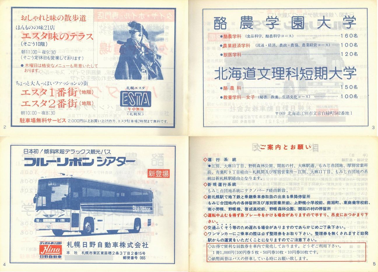 1986-11-01_SoX_mEq\_002-005