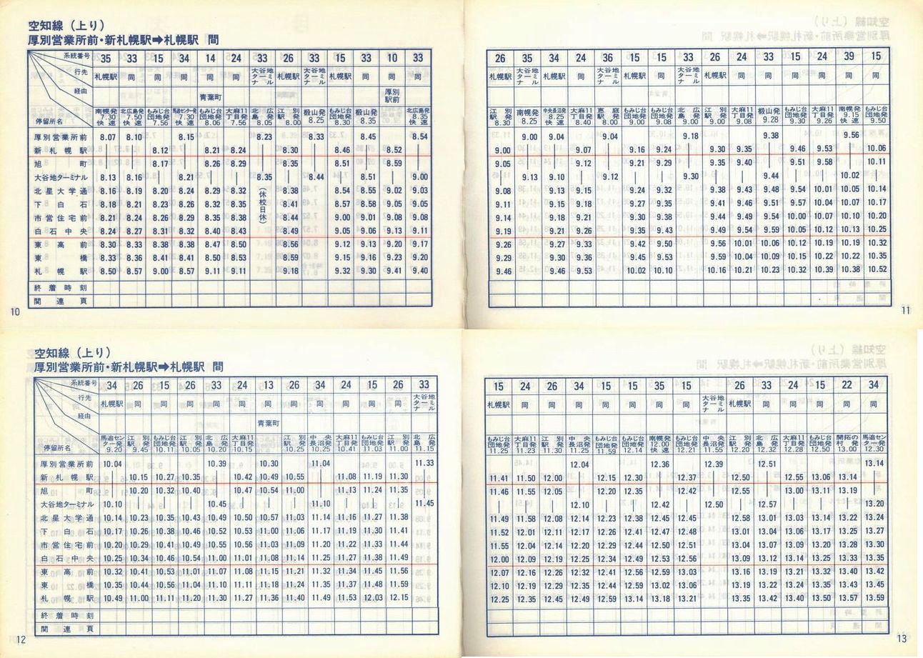 1986-11-01_SoX_mEq\_010-013