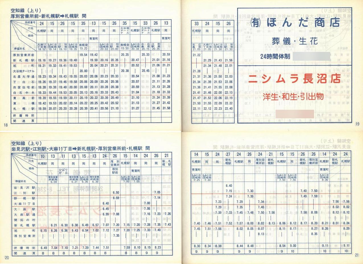 1986-11-01_SoX_mEq\_018-021
