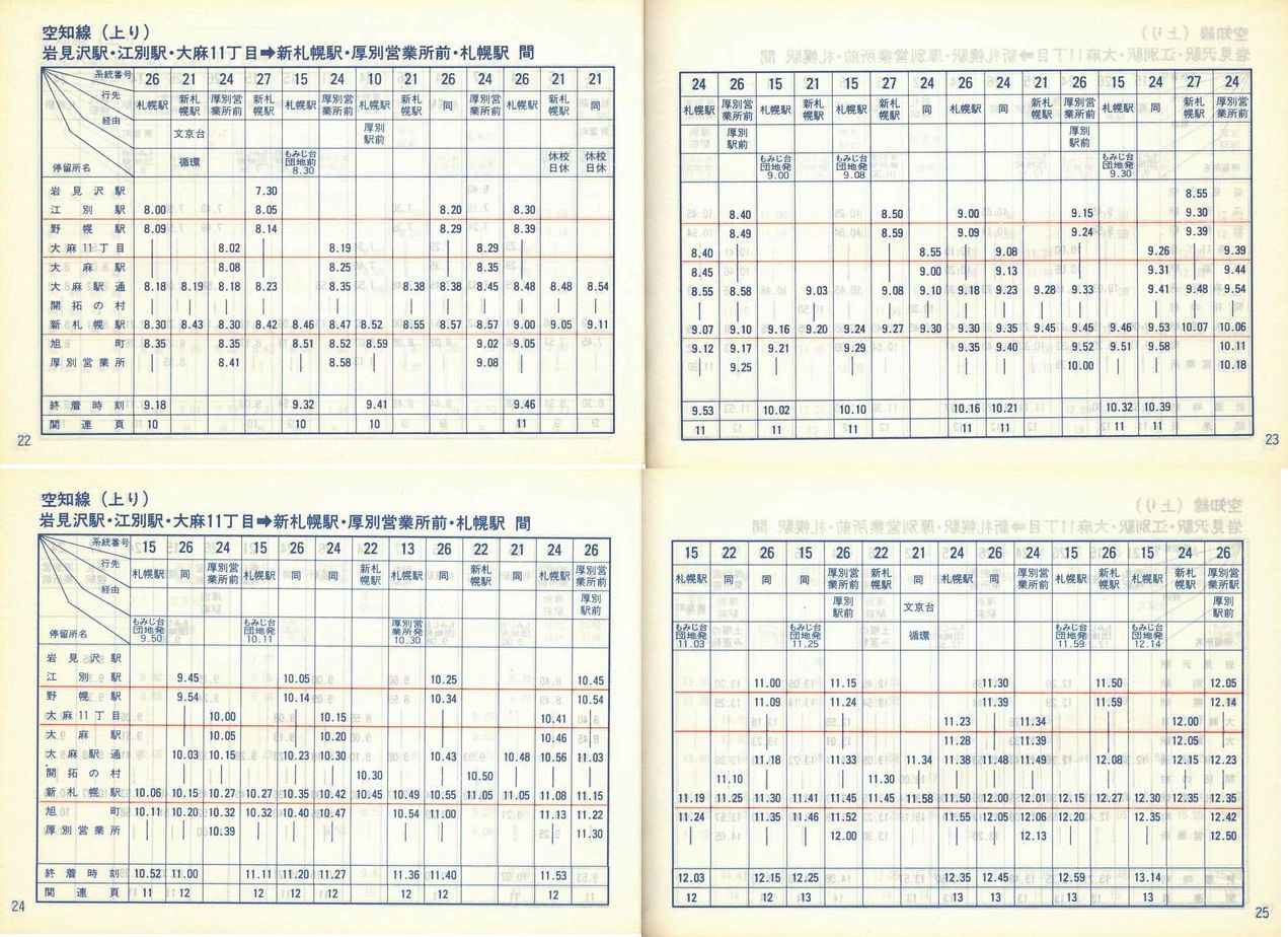 1986-11-01_SoX_mEq\_022-025