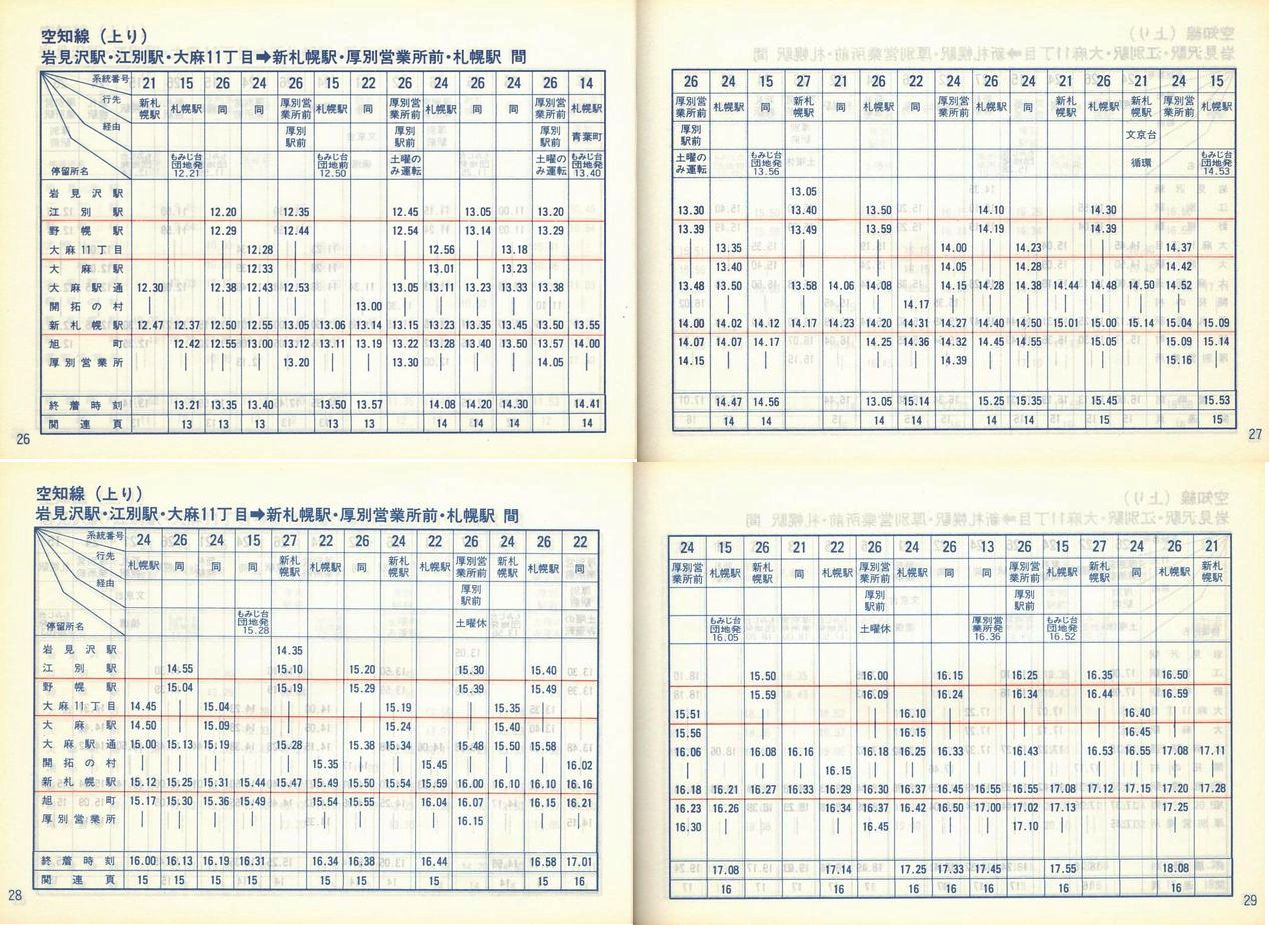 1986-11-01_SoX_mEq\_026-029