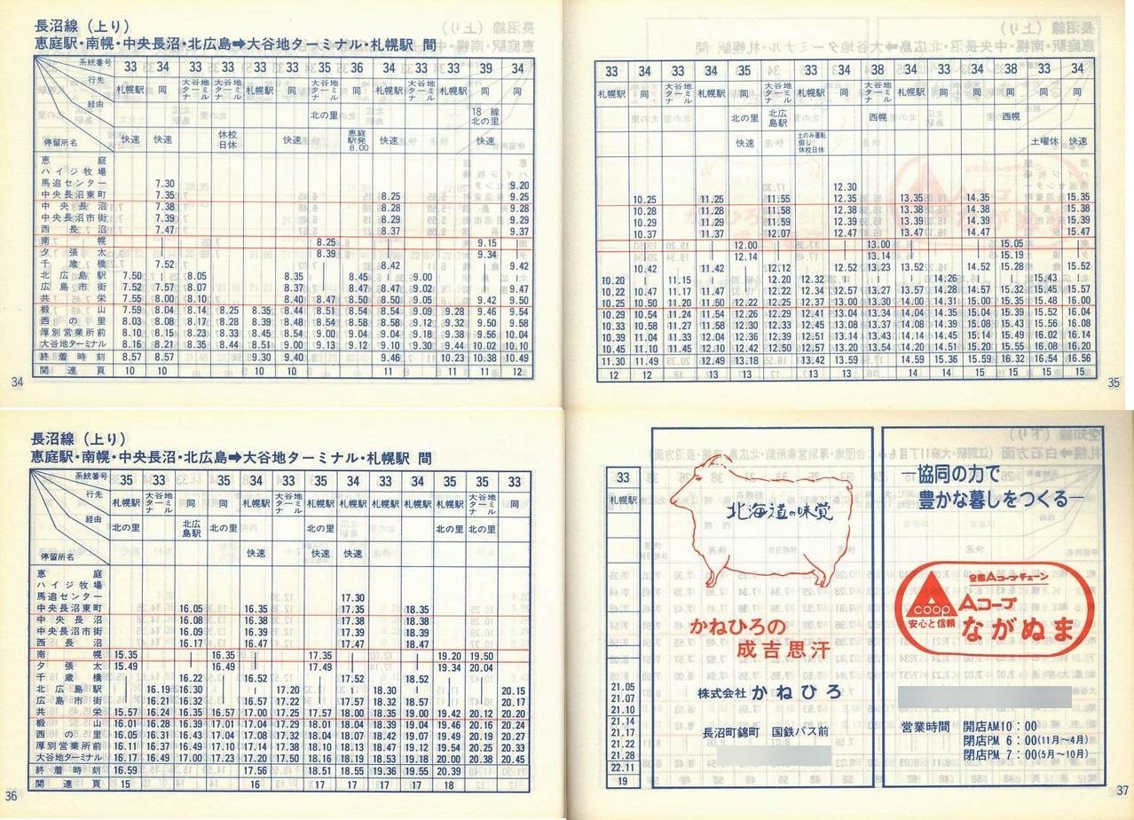 1986-11-01_SoX_mEq\_034-037