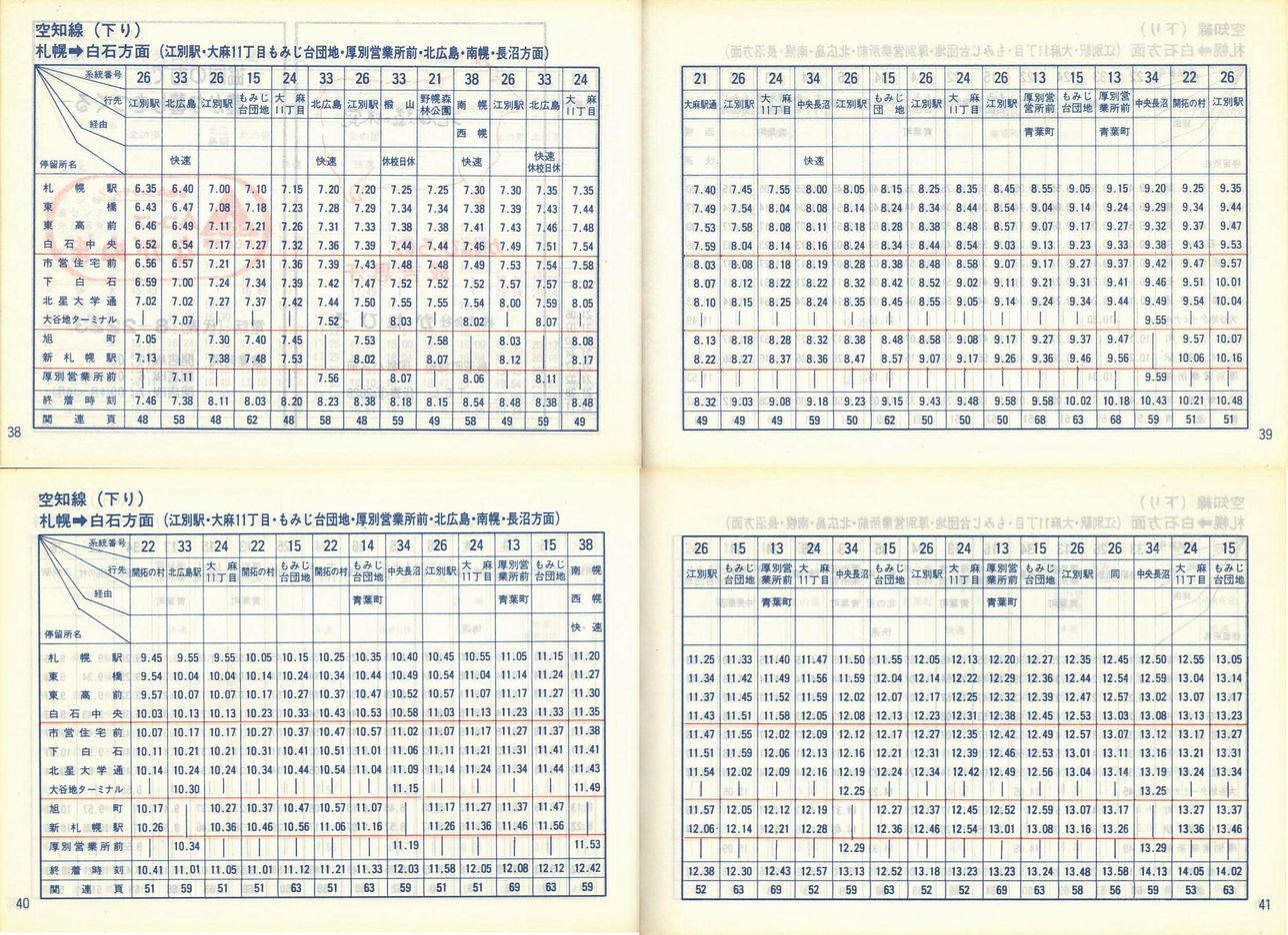 1986-11-01_SoX_mEq\_038-041