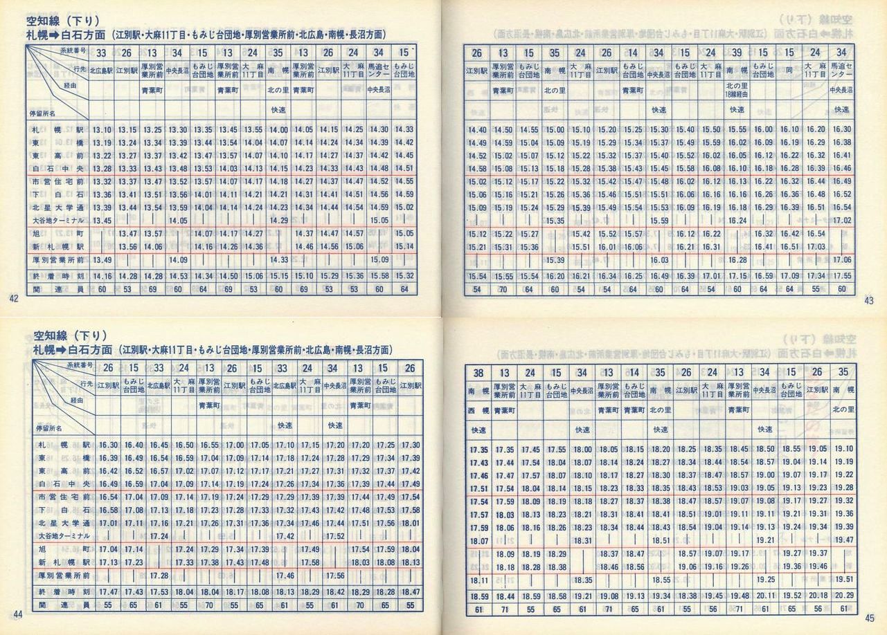1986-11-01_SoX_mEq\_042-045