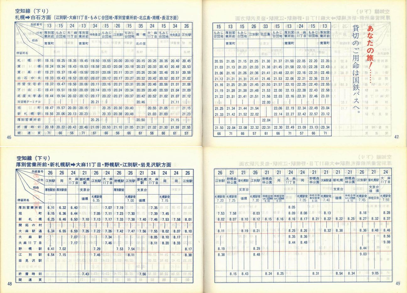 1986-11-01_SoX_mEq\_046-049