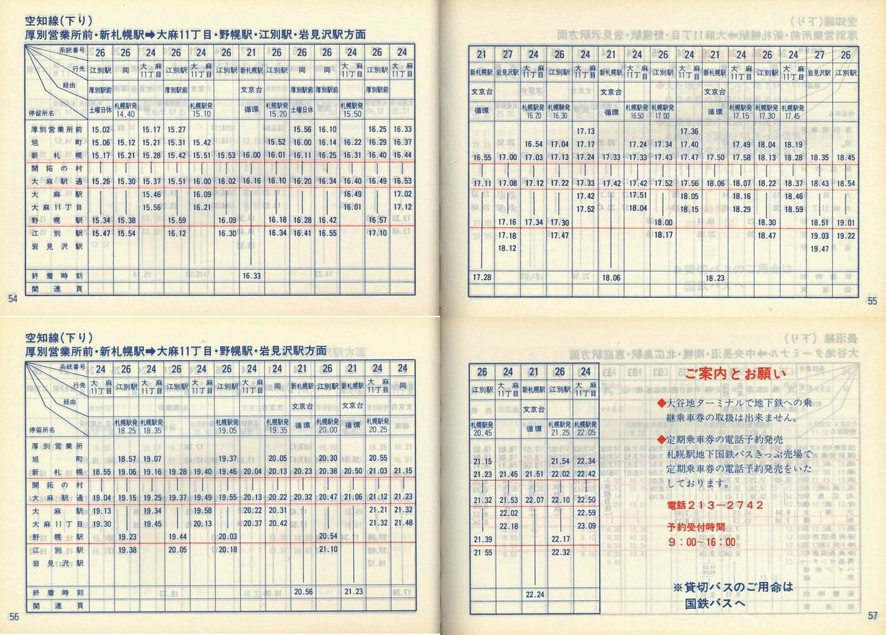 1986-11-01_SoX_mEq\_054-057