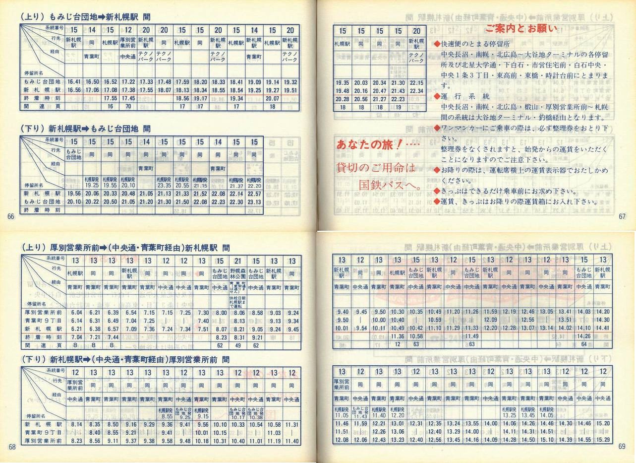 1986-11-01_SoX_mEq\_066-069