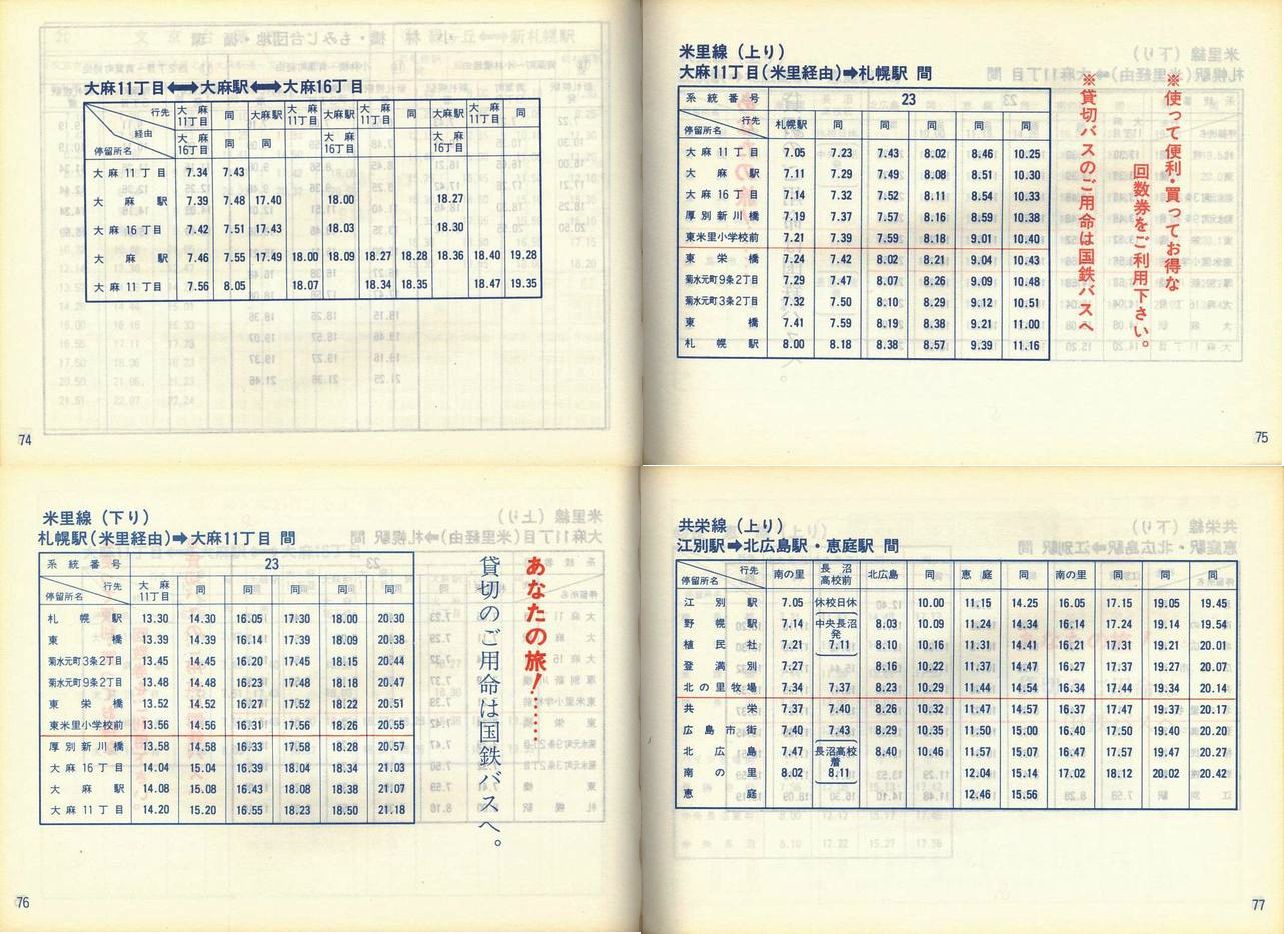 1986-11-01_SoX_mEq\_074-077