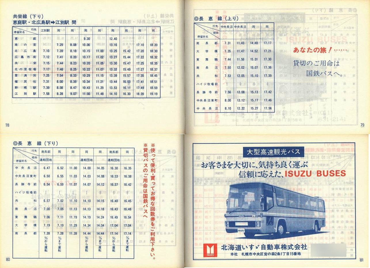 1986-11-01_SoX_mEq\_078-081