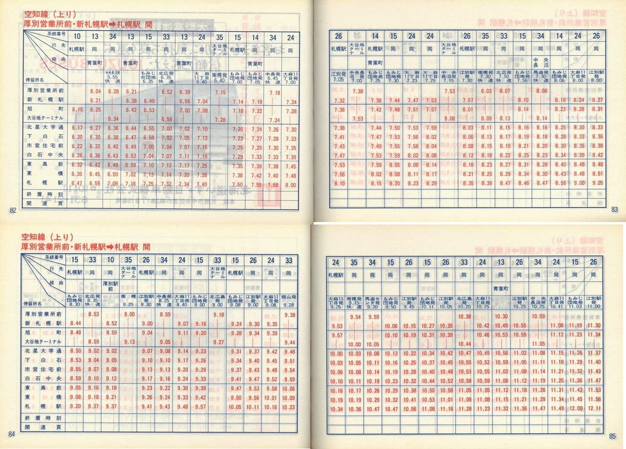 1986-11-01_SoX_mEq\_082-085