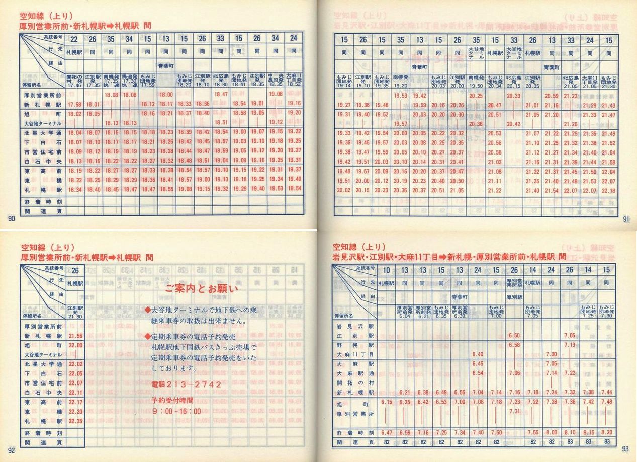 1986-11-01_SoX_mEq\_090-093