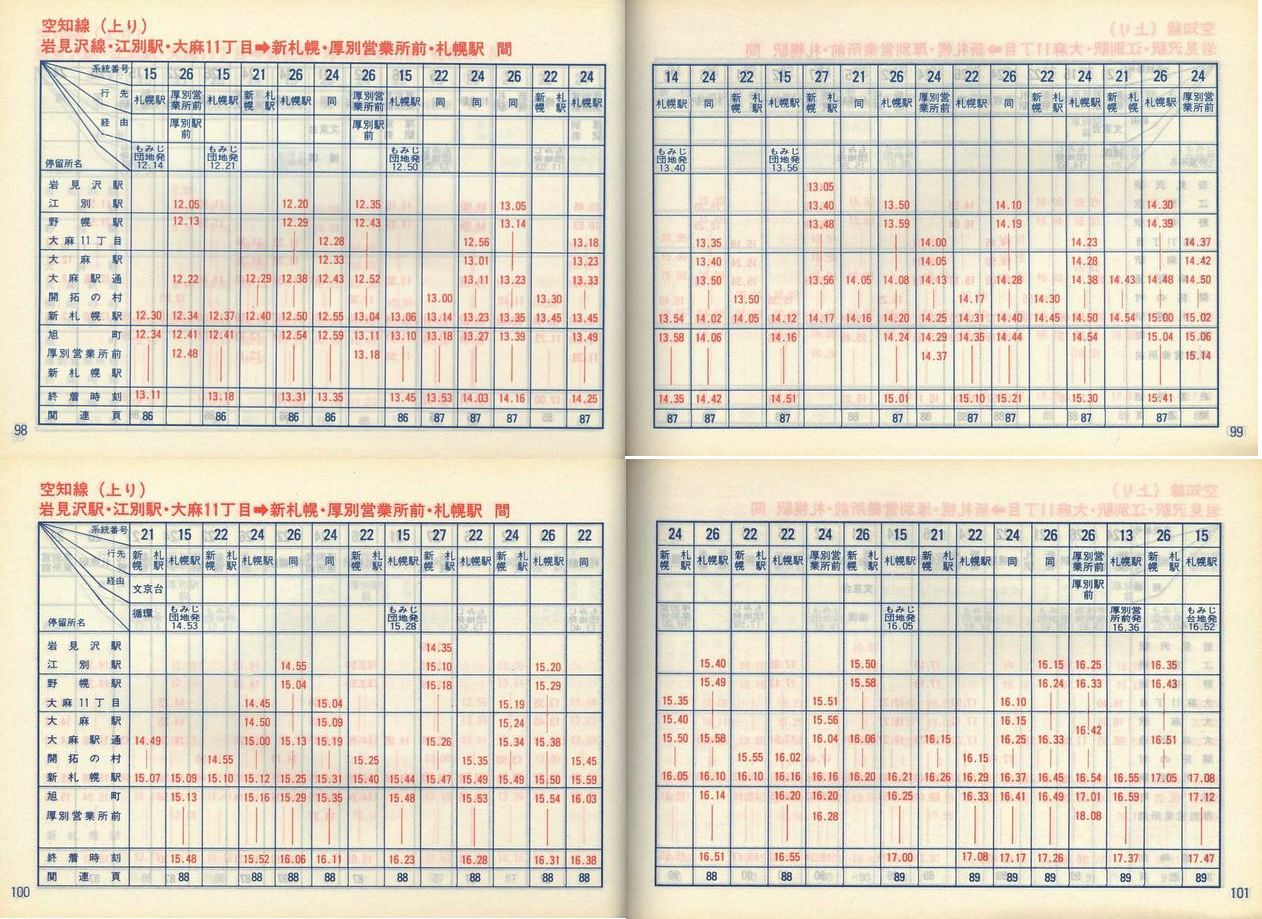1986-11-01_SoX_mEq\_098-101