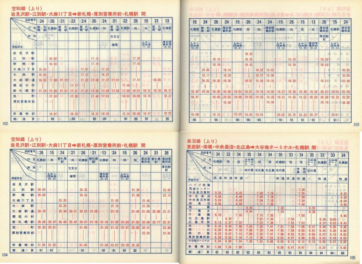 1986-11-01_SoX_mEq\_102-105