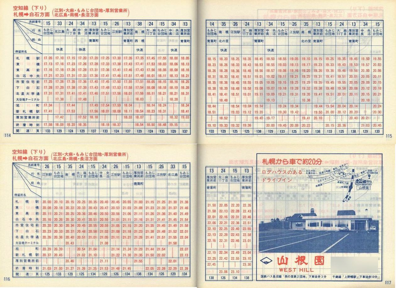 1986-11-01_SoX_mEq\_114-117