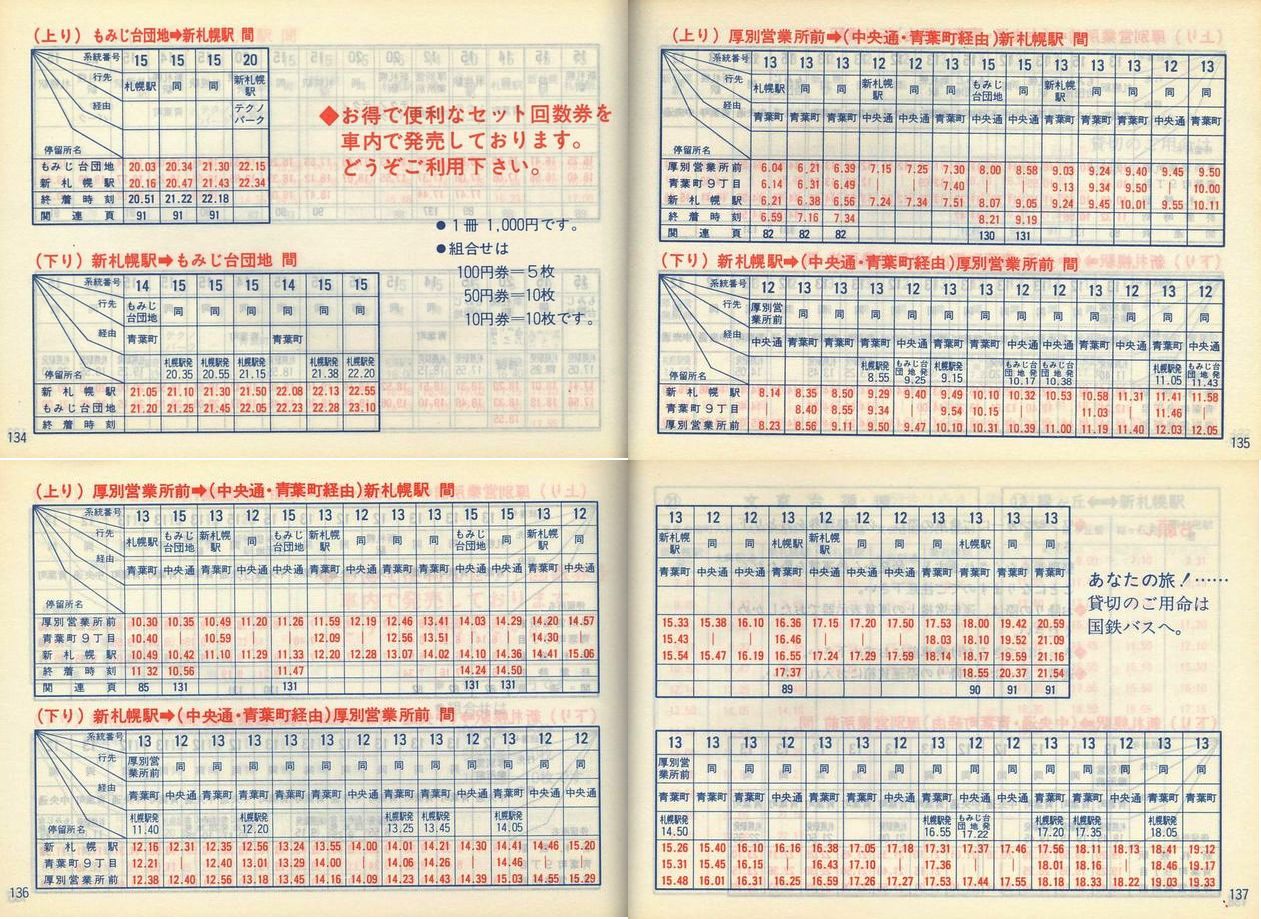 1986-11-01_SoX_mEq\_134-137