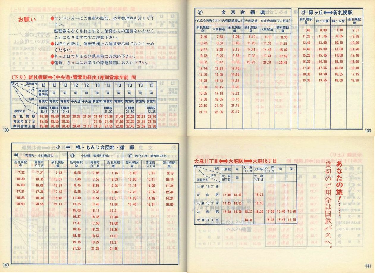 1986-11-01_SoX_mEq\_138-141