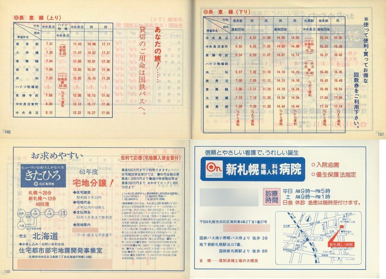 1986-11-01_SoX_mEq\_146-149