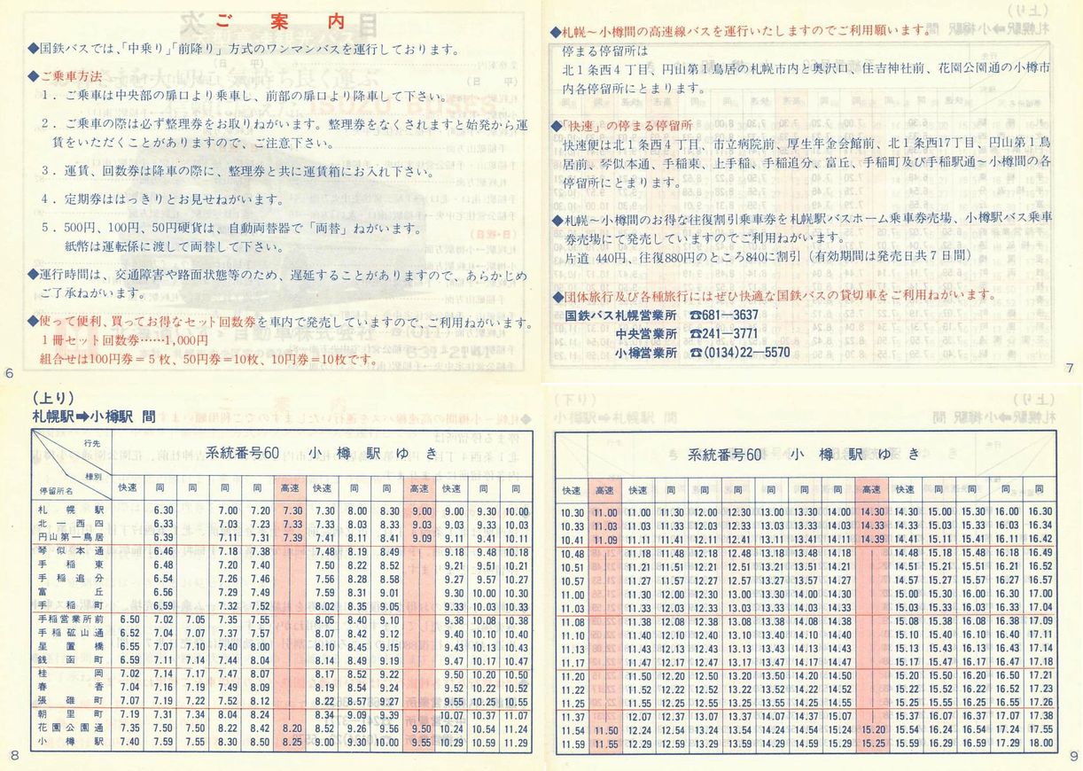 1986-11-01_SoX_DMq\_006-009