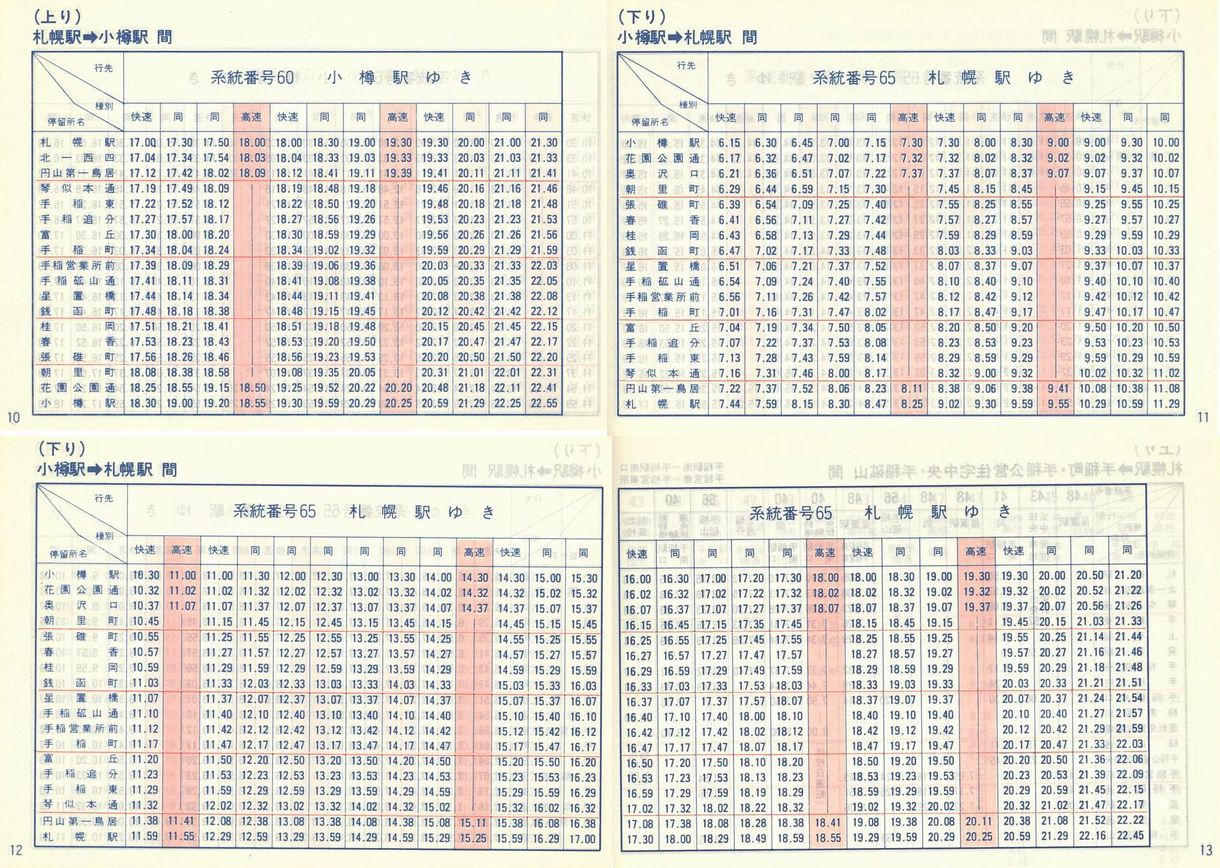 1986-11-01_SoX_DMq\_010-013