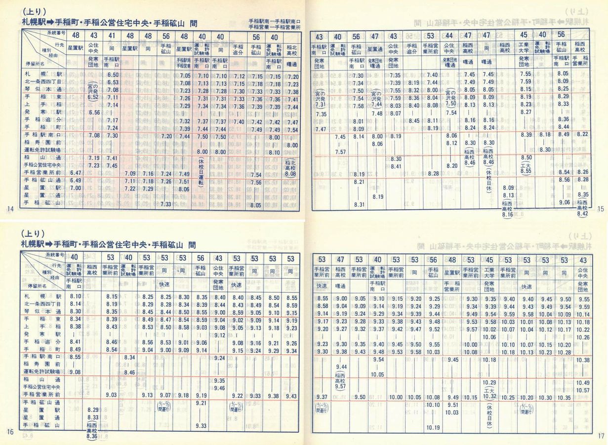 1986-11-01_SoX_DMq\_014-017