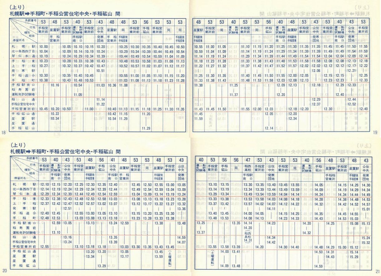 1986-11-01_SoX_DMq\_018-021