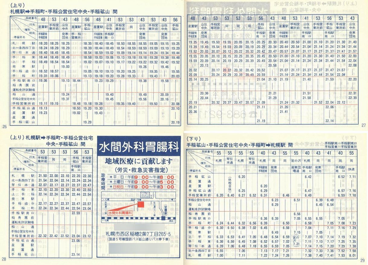 1986-11-01_SoX_DMq\_026-029
