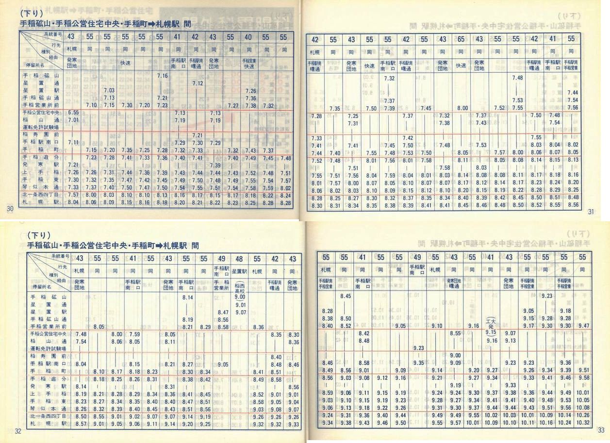 1986-11-01_SoX_DMq\_030-033