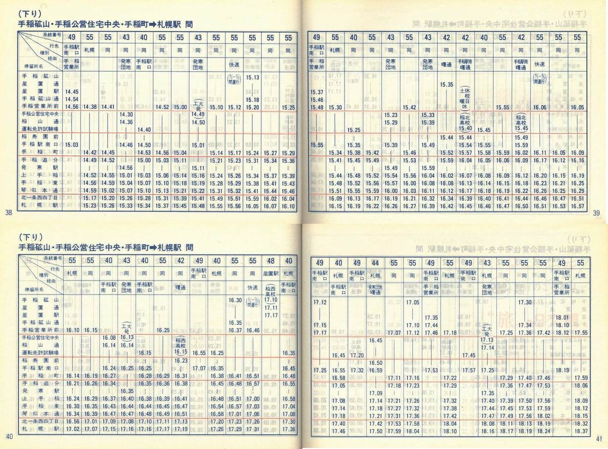 1986-11-01_SoX_DMq\_038-041