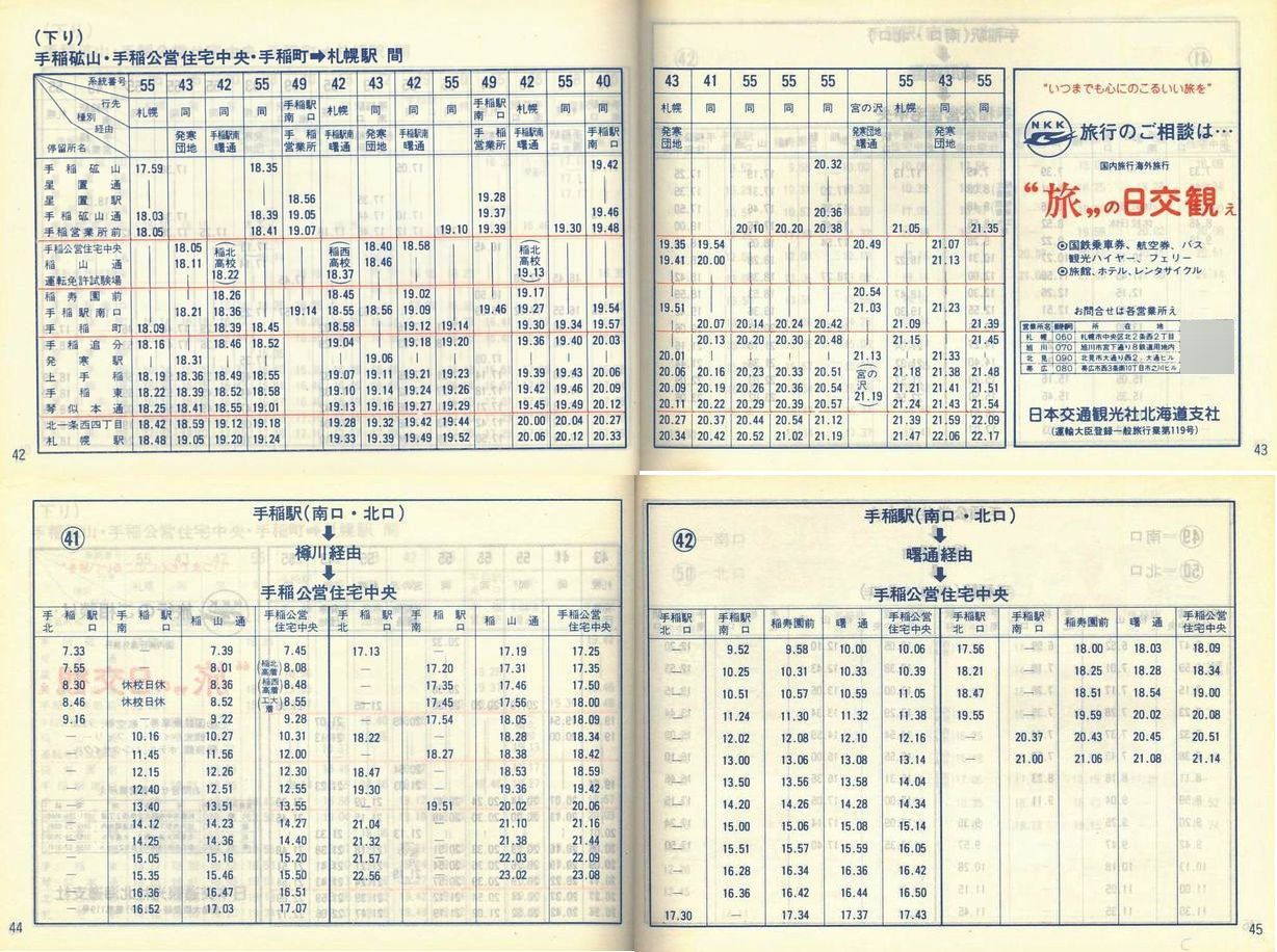 1986-11-01_SoX_DMq\_042-045