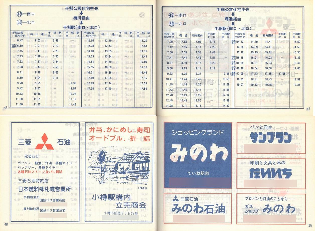 1986-11-01_SoX_DMq\_046-049
