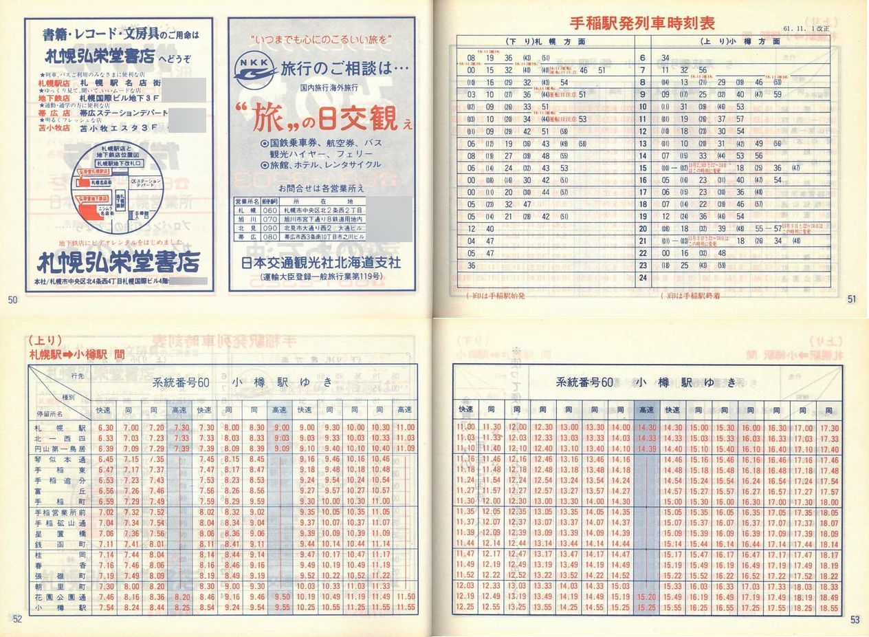 1986-11-01_SoX_DMq\_050-053