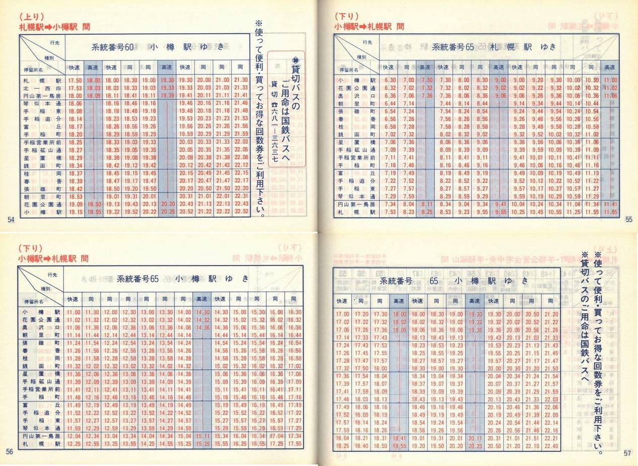 1986-11-01_SoX_DMq\_054-057