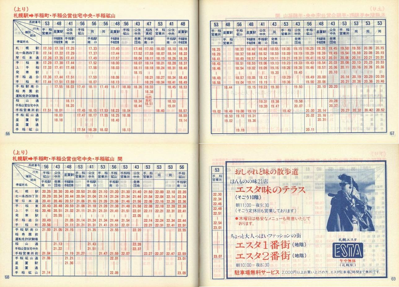 1986-11-01_SoX_DMq\_066-069