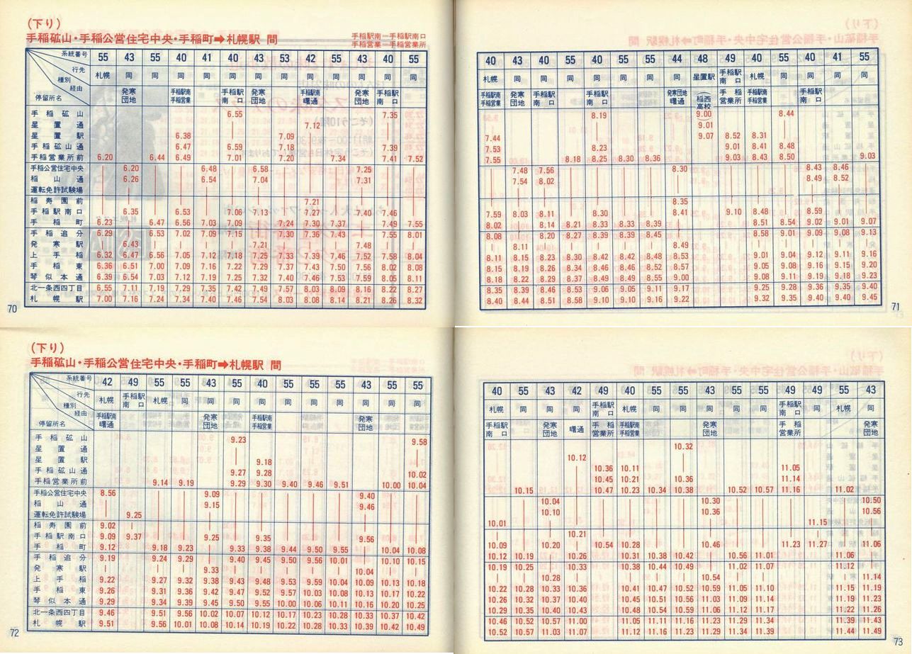 1986-11-01_SoX_DMq\_070-073