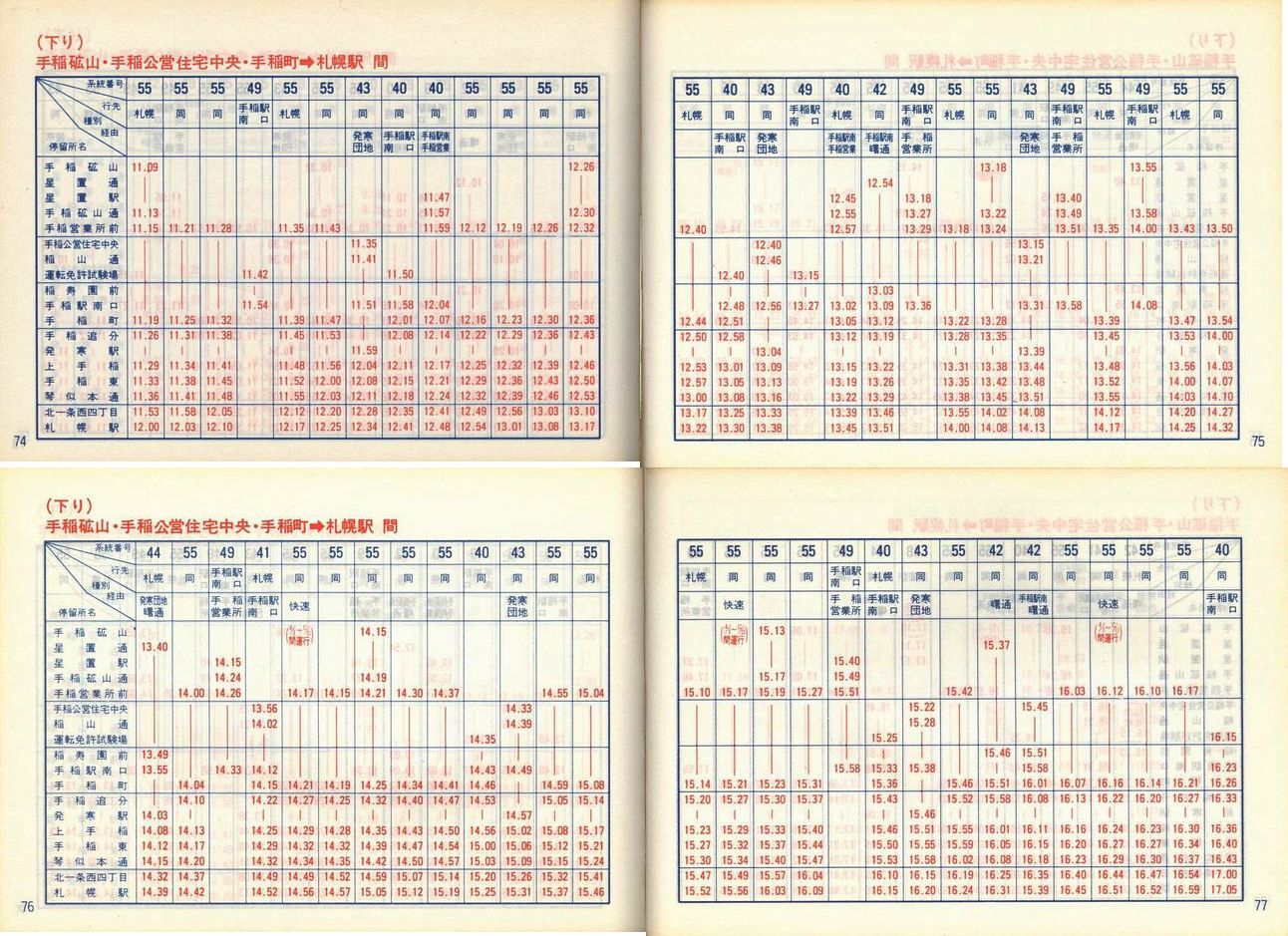 1986-11-01_SoX_DMq\_074-077