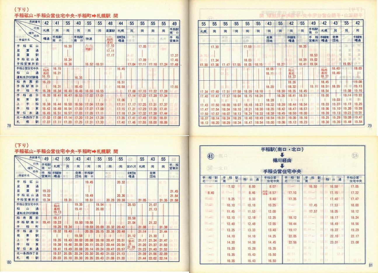 1986-11-01_SoX_DMq\_078-081