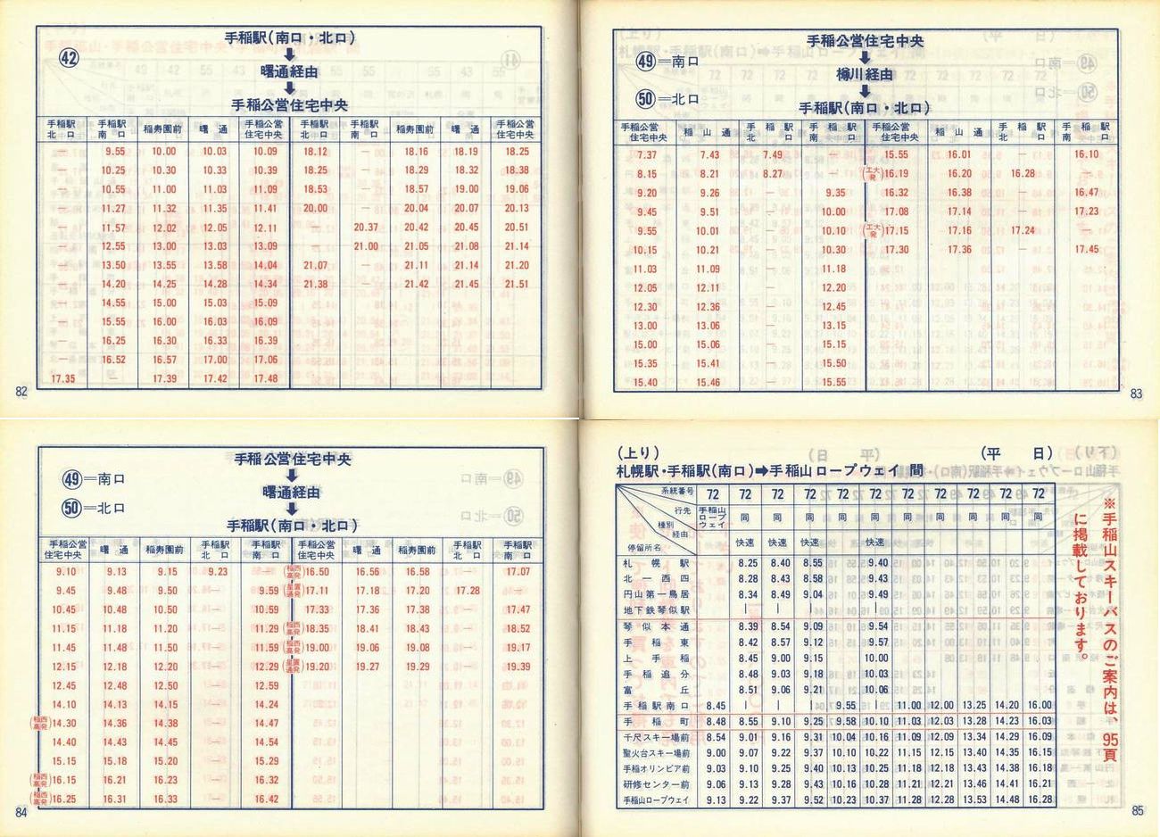 1986-11-01_SoX_DMq\_082-085