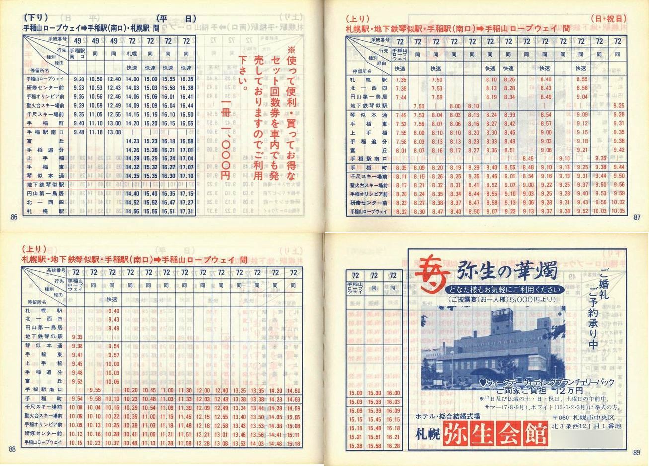 1986-11-01_SoX_DMq\_086-089