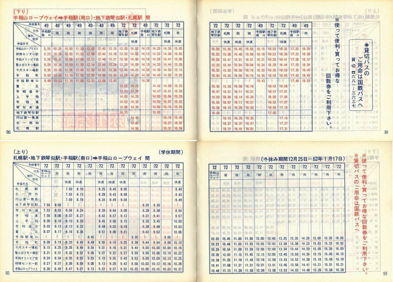 1986-11-01_SoX_DMq\_090-093