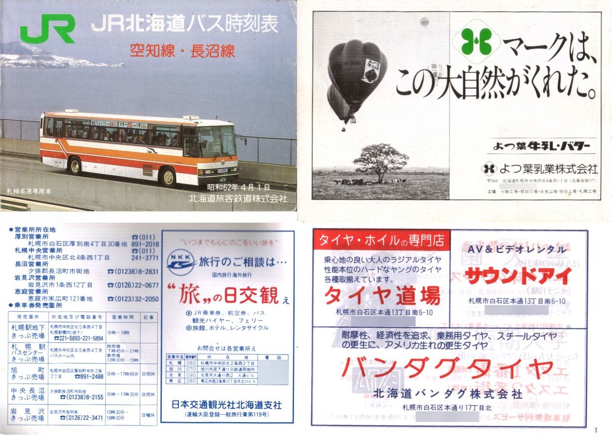 1987-04-01_SoX_mEq\_\