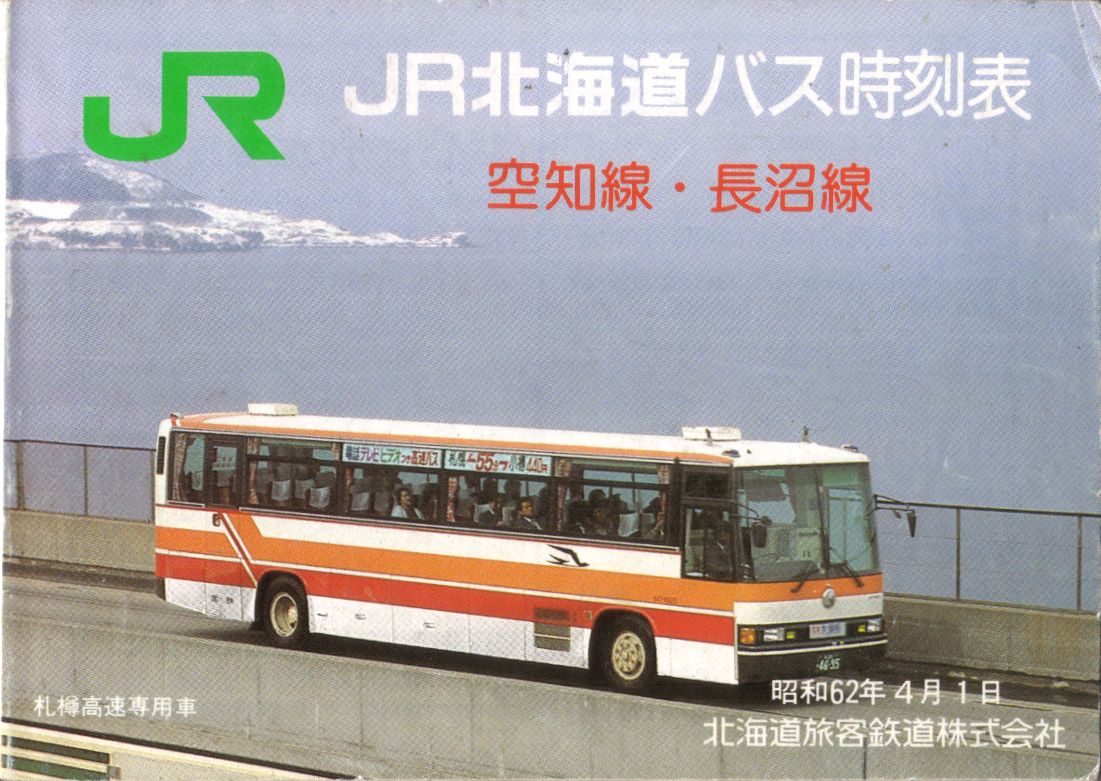 1987-04-01_SoX_mEq\_\