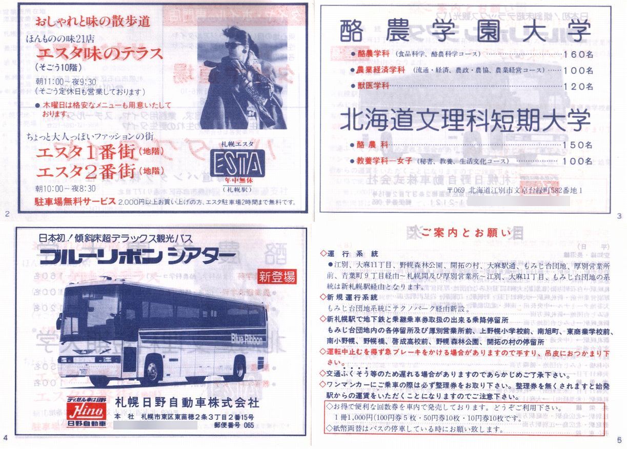 1987-04-01_SoX_mEq\_002-005