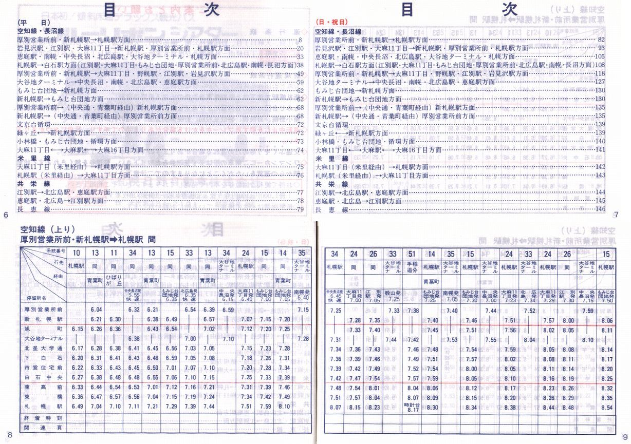 1987-04-01_SoX_mEq\_006-009