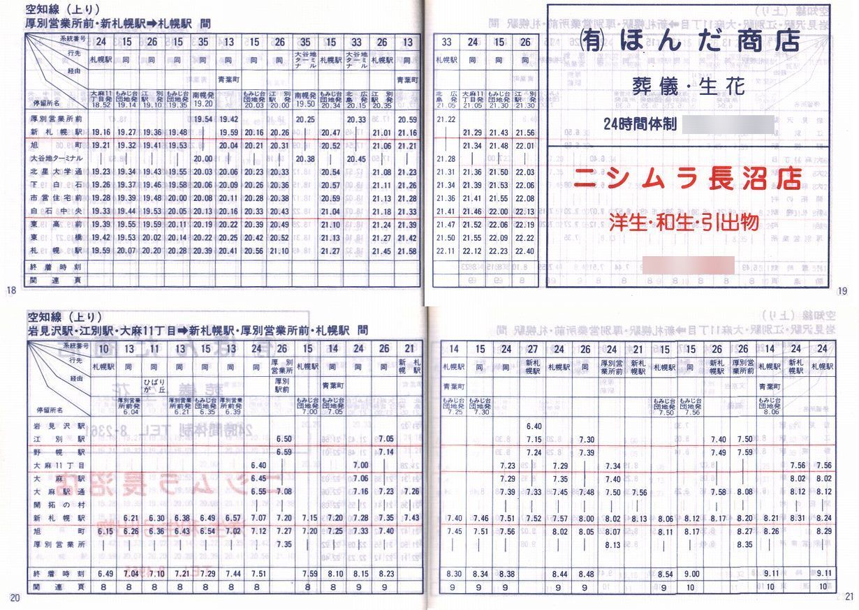 1987-04-01_SoX_mEq\_018-021