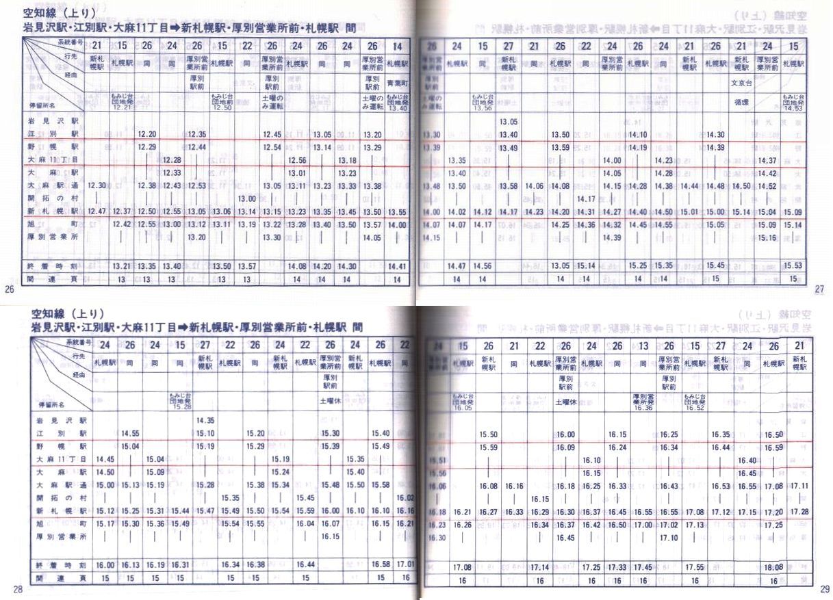 1987-04-01_SoX_mEq\_026-029